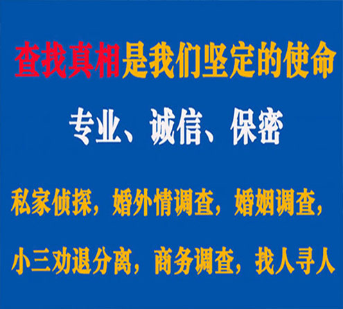 关于洪泽证行调查事务所